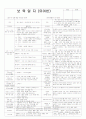 평가인증 통과한 만3세 2월 2째주 많이컸어요 : 형이된다면, 언니가 된다면 2페이지
