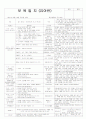 평가인증 통과한 만3세 2월 2째주 많이컸어요 : 형이된다면, 언니가 된다면 4페이지