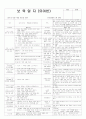 평가인증 통과한 만3세 2월 3째주 많이 컸어요 : 동생들을 도와줘요 2페이지