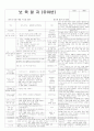 평가인증 통과한 만3세 2월 3째주 많이 컸어요 : 동생들을 도와줘요 3페이지