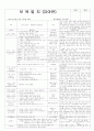 평가인증 통과한 만3세 2월 3째주 많이 컸어요 : 동생들을 도와줘요 4페이지
