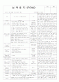 평가인증 통과한 만3세 2월 4째주 많이컸어요 : 친구들과 헤어져요 4페이지