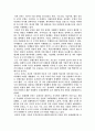 마이클 포터의 경쟁론 4페이지