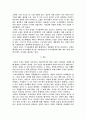마이클 포터의 경쟁론 5페이지