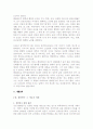 [우수자료]행복의조건 요약 후 서평  2페이지