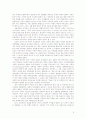 한반도 통일, 비용인가 투자인가 _ 독일의 경제통일사례를 중심으로 7페이지