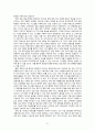 YES24 사업현황 및 개선방향 22페이지
