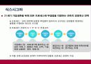식스시그마 및 성공사례 9페이지