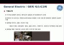 식스시그마 및 성공사례 30페이지