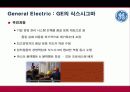 식스시그마 및 성공사례 33페이지