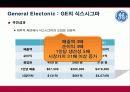 식스시그마 및 성공사례 34페이지