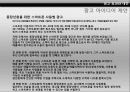KT 광고전략과 기업이미지변화전략 15페이지