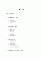 [사업계획서]인력제공 아웃소싱업체 창업계획서 2페이지