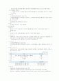 [사업계획서]인력제공 아웃소싱업체 창업계획서 8페이지