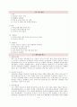 [사업계획서]인력제공 아웃소싱업체 창업계획서 10페이지