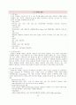 [사업계획서]인력제공 아웃소싱업체 창업계획서 12페이지