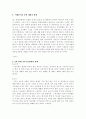 청소년 사례분석 6페이지