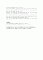 청소년 사례분석 8페이지