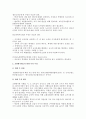 [A+, 교원평가제도] 교원능력개발평가제도의 찬반 논쟁 외국의 평가제도 분석  3페이지