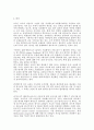 [A+, 교원평가제도] 교원능력개발평가제도의 찬반 논쟁 외국의 평가제도 분석  5페이지