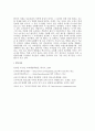 [A+, 교원평가제도] 교원능력개발평가제도의 찬반 논쟁 외국의 평가제도 분석  7페이지