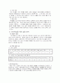 수업지도안 - 사회-5학년-자연이우리에게주는도움 5페이지
