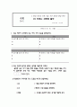 수업지도안 - 사회-5학년-자연이우리에게주는도움 8페이지