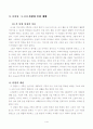 지도안)3학년-사회-3.고장생활의중심지-(1)시장과우리생활-시장의광고홍보물만들기 2페이지
