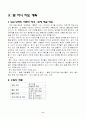 지도안)3학년)사회-3.고장생활의중심지-(2)시장이하는일-시장의장점을활용한광고제작 6페이지