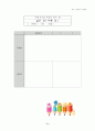 지도안)3학년)사회-3.고장생활의중심지-(2)시장이하는일-시장의장점을활용한광고제작 9페이지