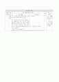 수업지도안)3학년)수학-6.곱셈-곱셈활용하기  9페이지