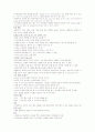 현대인과 국제매너 에뿔 (중간) - 강의+교재 총 62쪽 (청/주/대) 16페이지