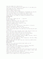 현대인과 국제매너 에뿔 (중간) - 강의+교재 총 62쪽 (청/주/대) 23페이지
