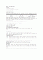 현대인과 국제매너 에뿔 (중간) - 강의+교재 총 62쪽 (청/주/대) 28페이지