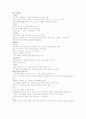 현대인과 국제매너 에뿔 (중간) - 강의+교재 총 62쪽 (청/주/대) 42페이지