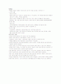 현대인과 국제매너 에뿔 (중간) - 강의+교재 총 62쪽 (청/주/대) 44페이지