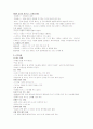 현대인과 국제매너 에뿔 (중간) - 강의+교재 총 62쪽 (청/주/대) 55페이지