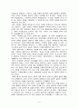 교육의 사회문화적 기초 - 사회문화와 인간, 교육, 교육과 사회화, 사회변동과 교육 4페이지