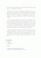 내인생최고와 최악의광고 5페이지