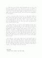 내인생최고와 최악의광고 9페이지