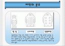 비만관련 요약정리 자료  10페이지