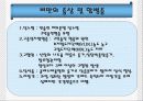 비만관련 요약정리 자료  12페이지