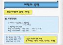 비만관련 요약정리 자료  13페이지