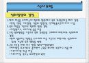 비만관련 요약정리 자료  16페이지