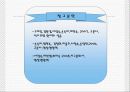 비만관련 요약정리 자료  32페이지