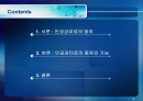 인공감미료 2페이지