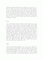 쇼생크 탈출 영화 감상문 4페이지