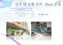 피죤(pigeon) 경영 마케팅사례 파워포인트 11페이지