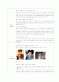 던킨도너츠 경영전략과 마케팅사례분석 7페이지