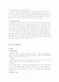 STX 조선해양의 현황과 발전방향   7페이지